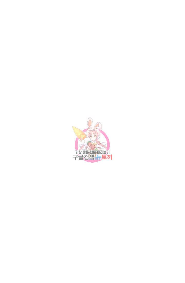 뒤끝작렬 30화 1
