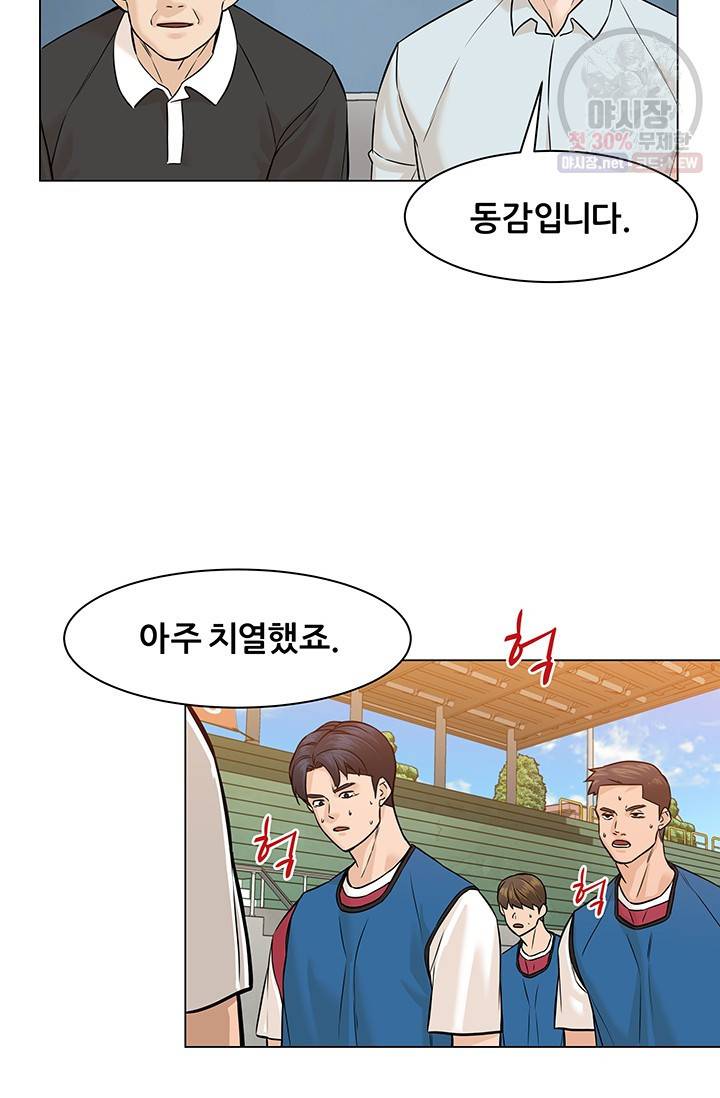 뒤끝작렬 30화 4