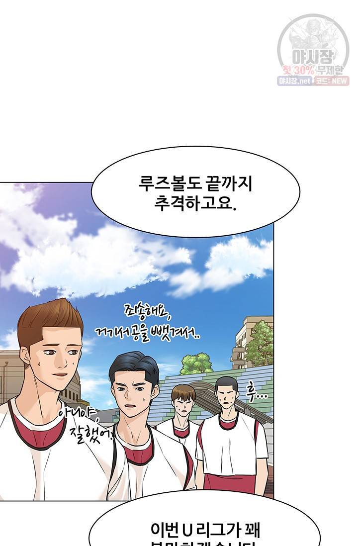 뒤끝작렬 30화 5