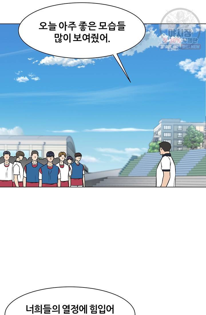 뒤끝작렬 30화 7