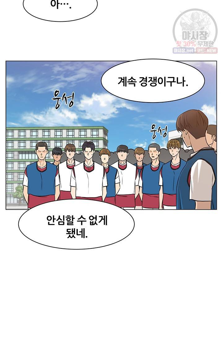 뒤끝작렬 30화 11