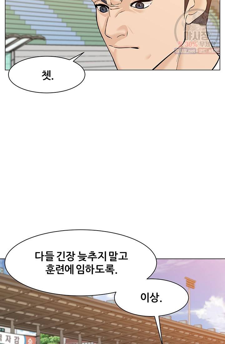 뒤끝작렬 30화 13