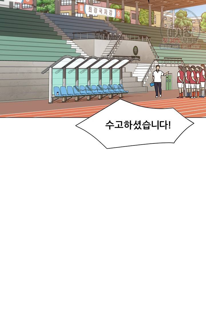 뒤끝작렬 30화 14