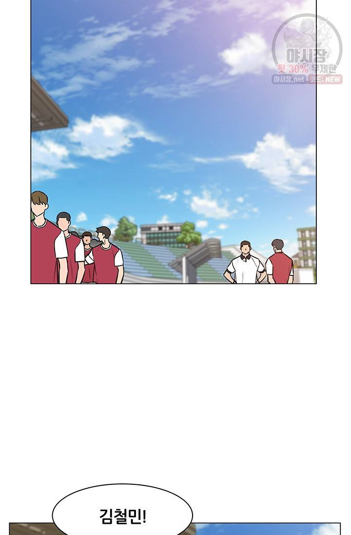 뒤끝작렬 30화 16