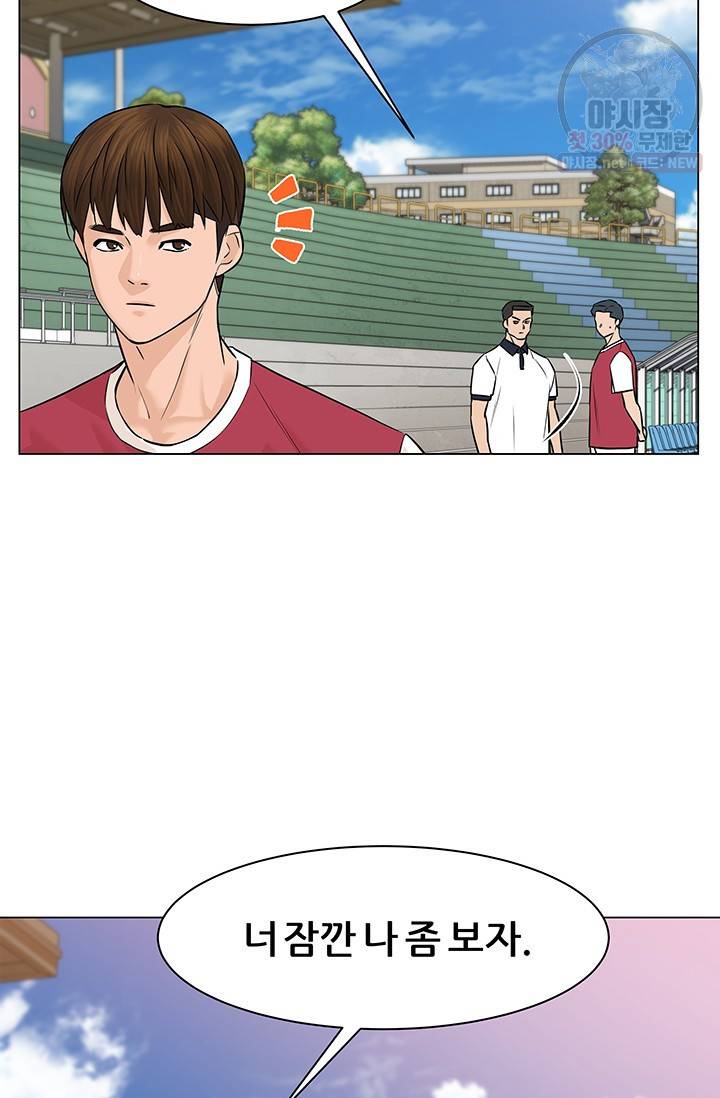 뒤끝작렬 30화 17