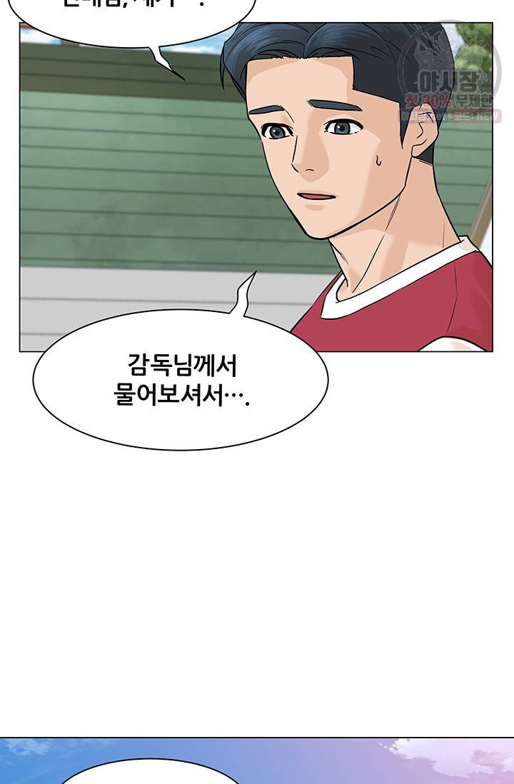 뒤끝작렬 30화 19
