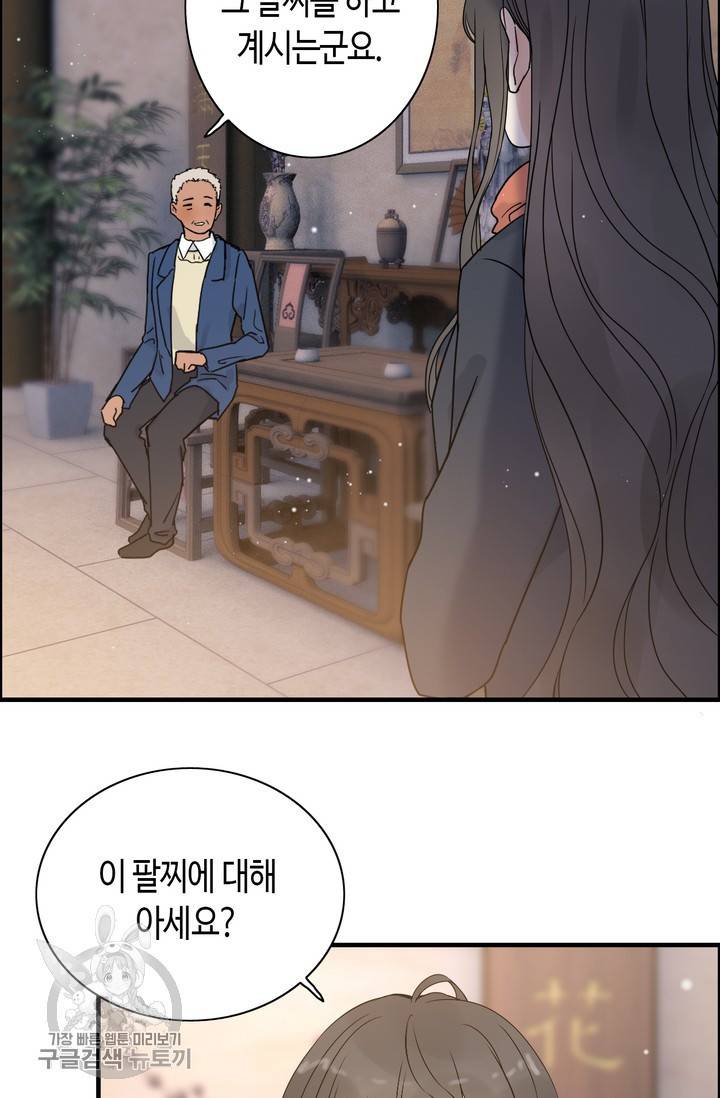속도위반 대표님과 계약 아내 178화 2