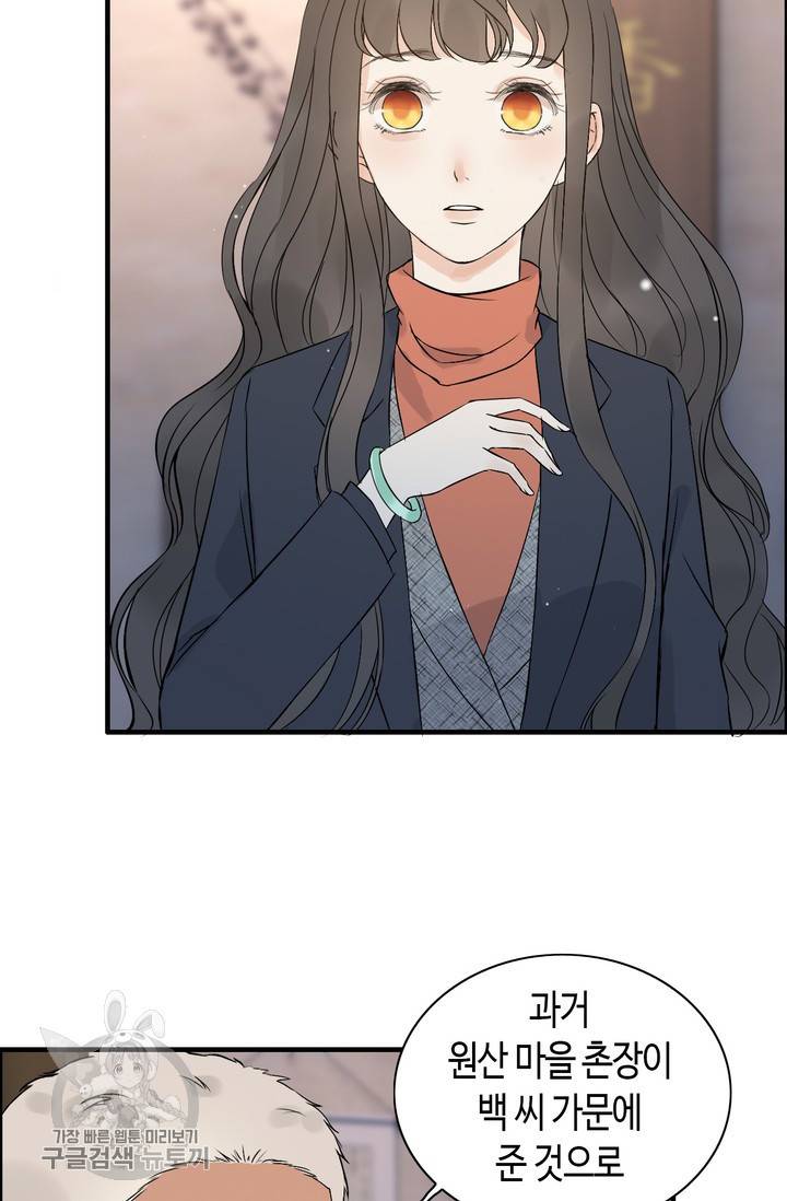 속도위반 대표님과 계약 아내 178화 3