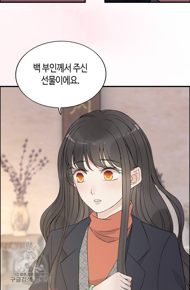 속도위반 대표님과 계약 아내 178화 6