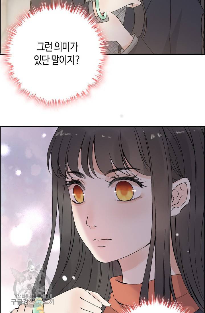 속도위반 대표님과 계약 아내 178화 7