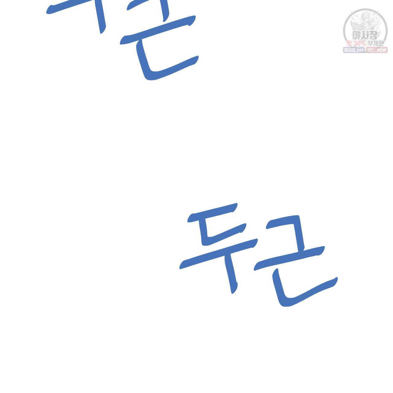 시간의 계단 41화 5