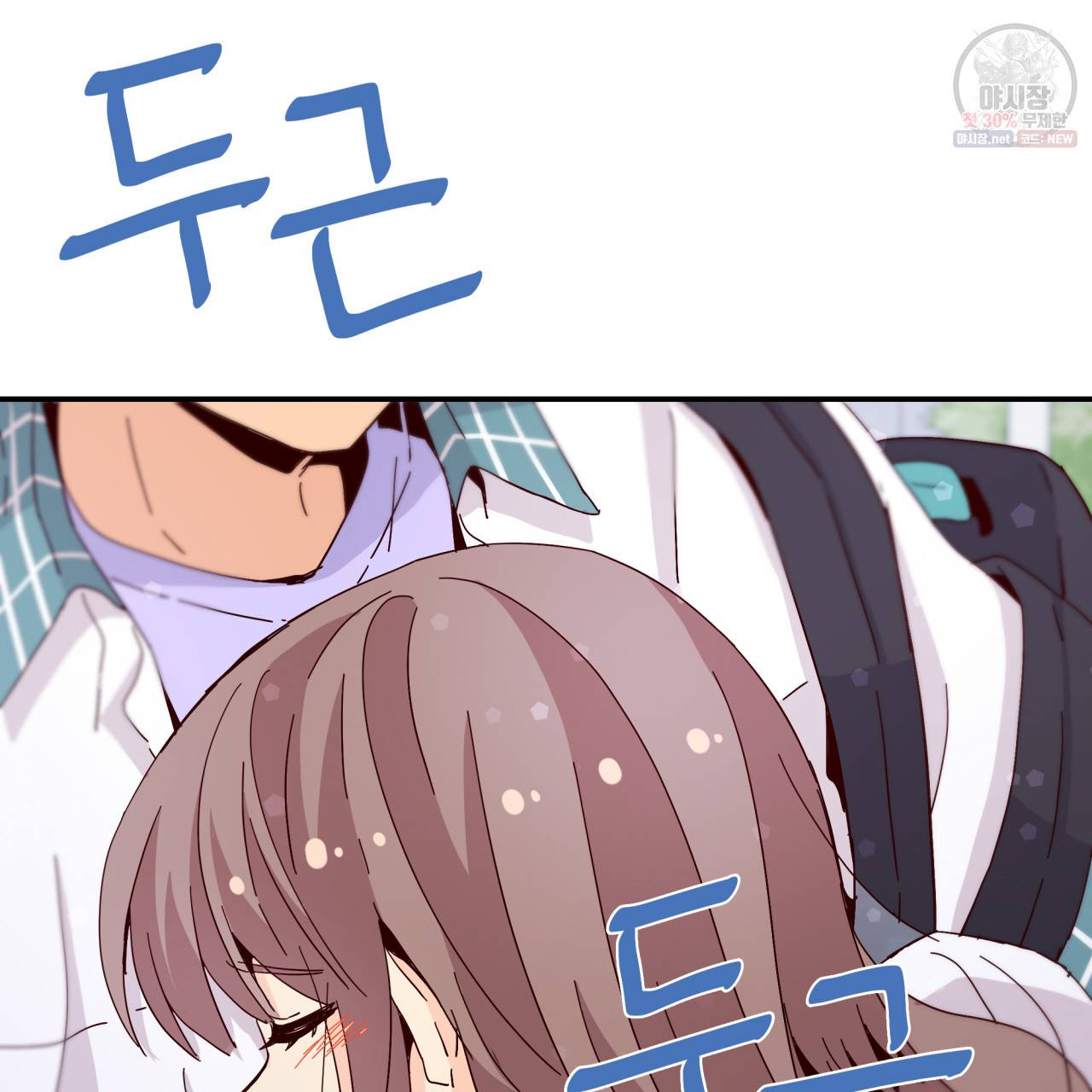 시간의 계단 41화 6