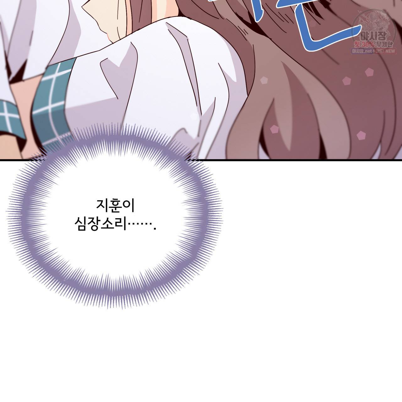 시간의 계단 41화 7
