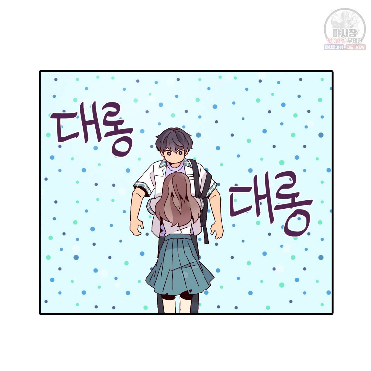 시간의 계단 41화 8