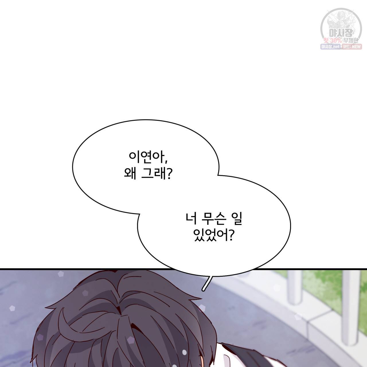 시간의 계단 41화 9