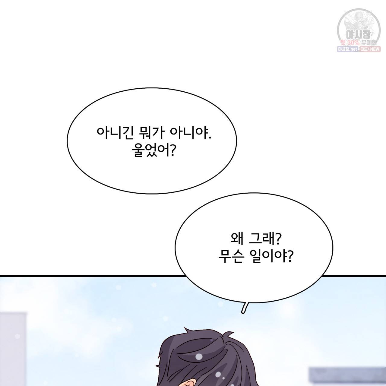 시간의 계단 41화 12