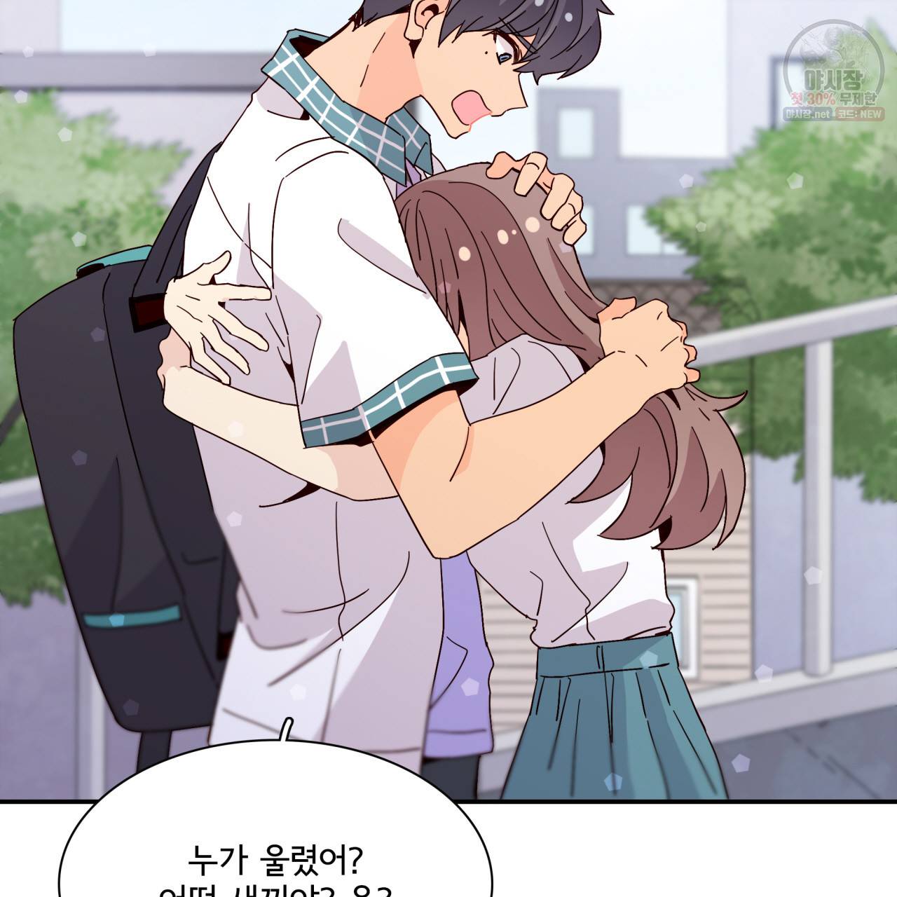 시간의 계단 41화 13