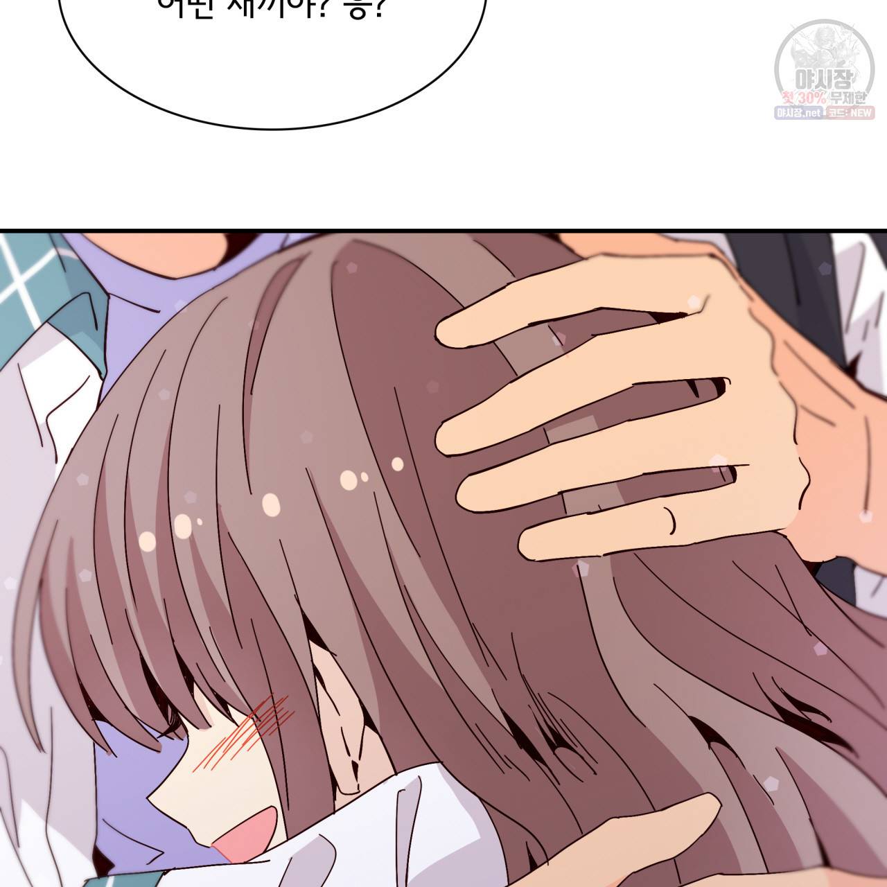 시간의 계단 41화 14