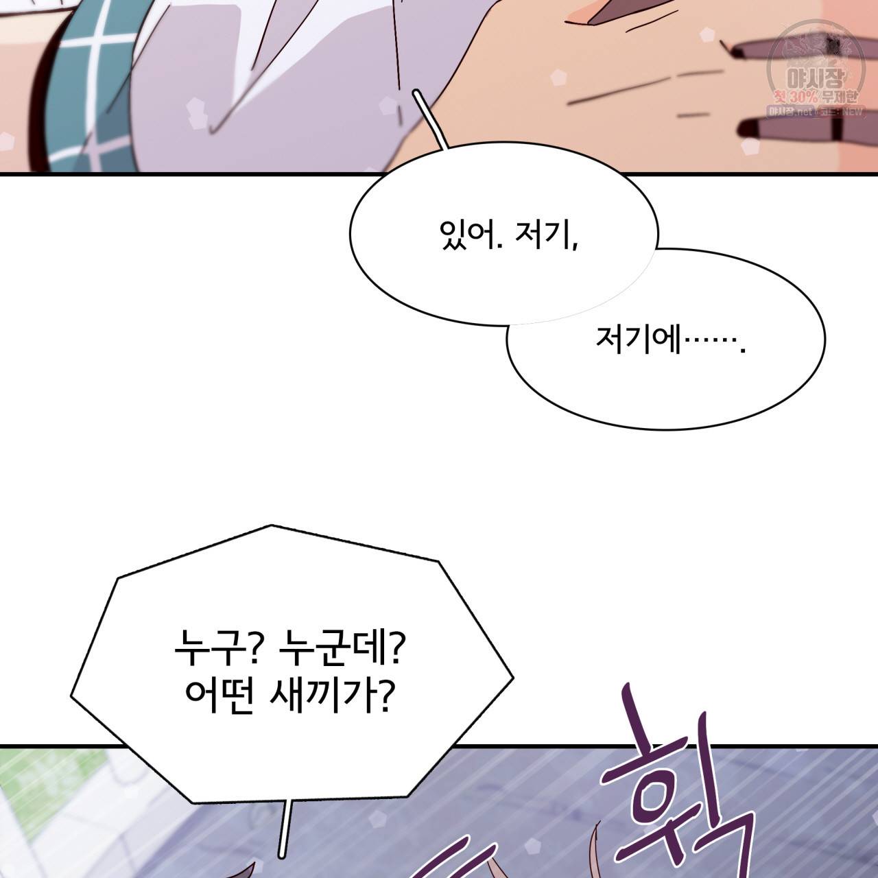 시간의 계단 41화 15