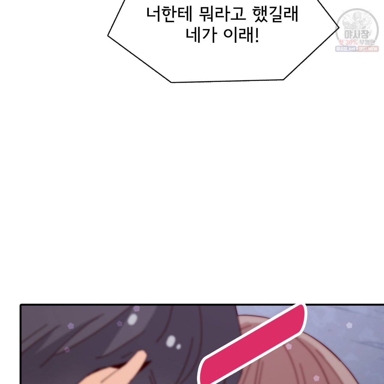 시간의 계단 41화 17