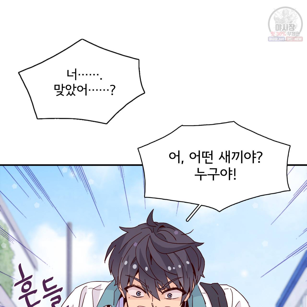 시간의 계단 41화 19