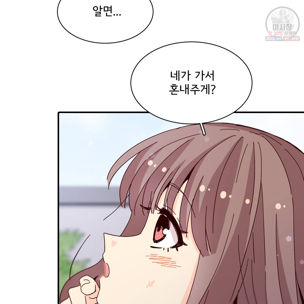 시간의 계단 41화 21