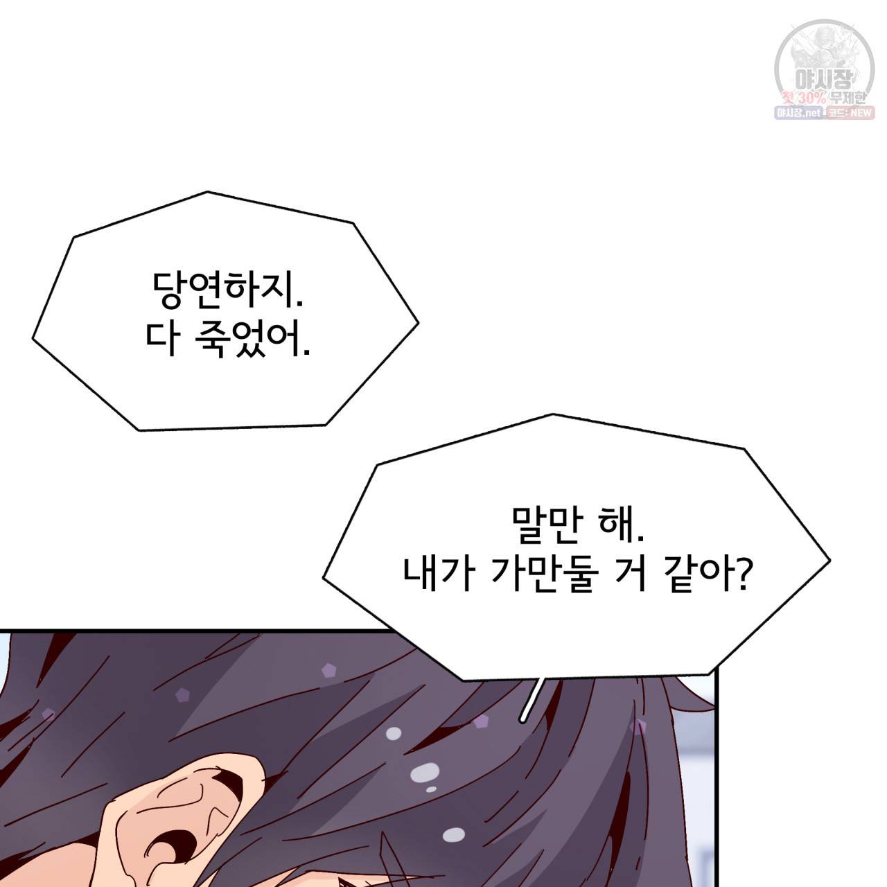 시간의 계단 41화 23