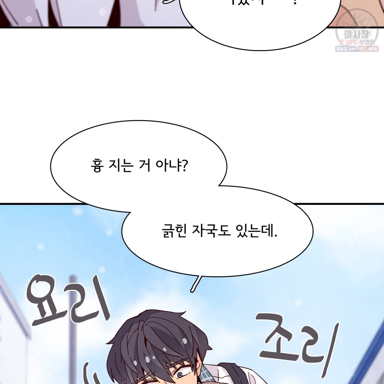 시간의 계단 41화 26