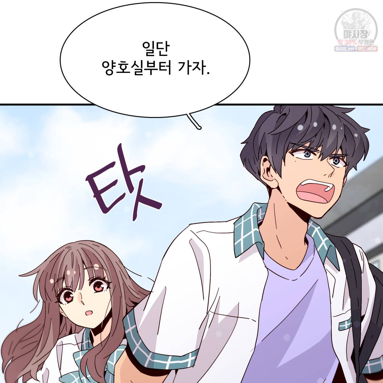 시간의 계단 41화 30