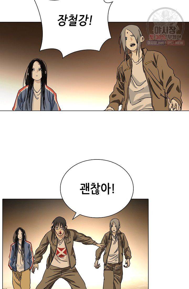 일인지하 332화 3