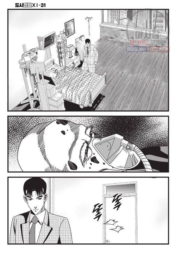 도시정벌 11부 92화 3