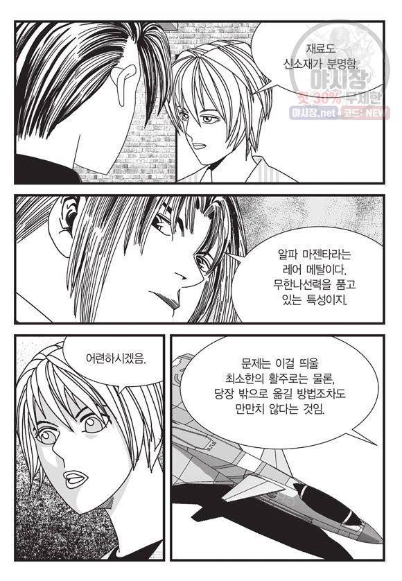 도시정벌 11부 92화 14