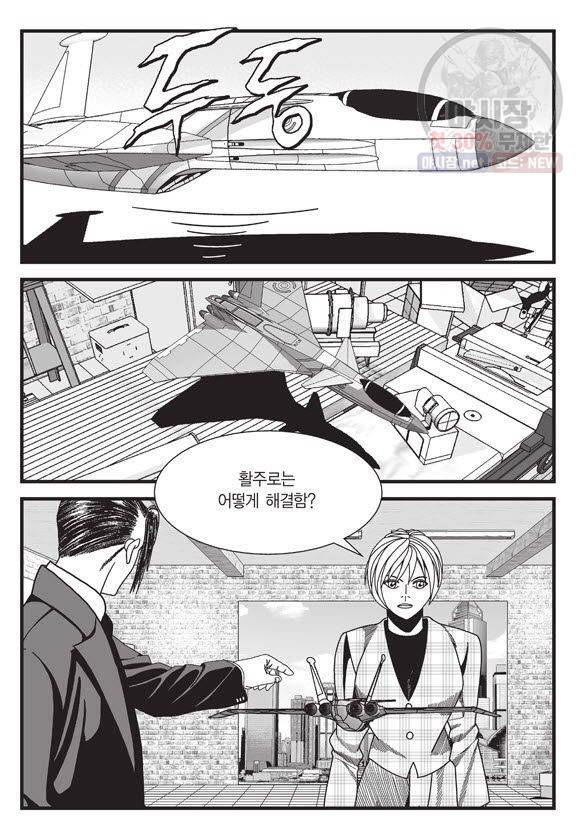 도시정벌 11부 92화 16