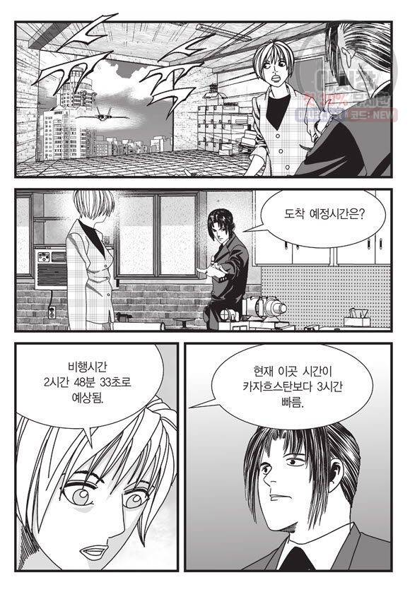 도시정벌 11부 92화 20