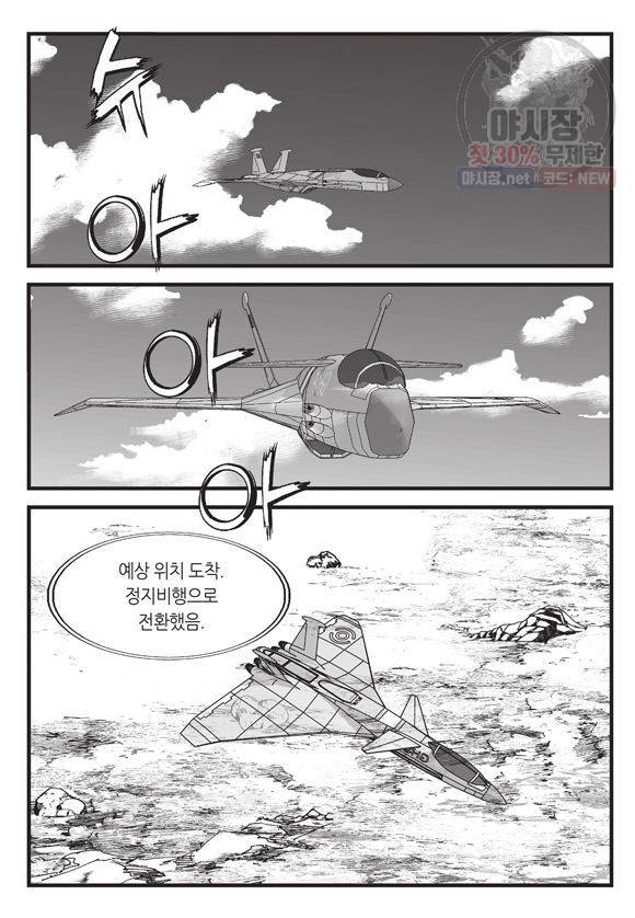 도시정벌 11부 92화 29