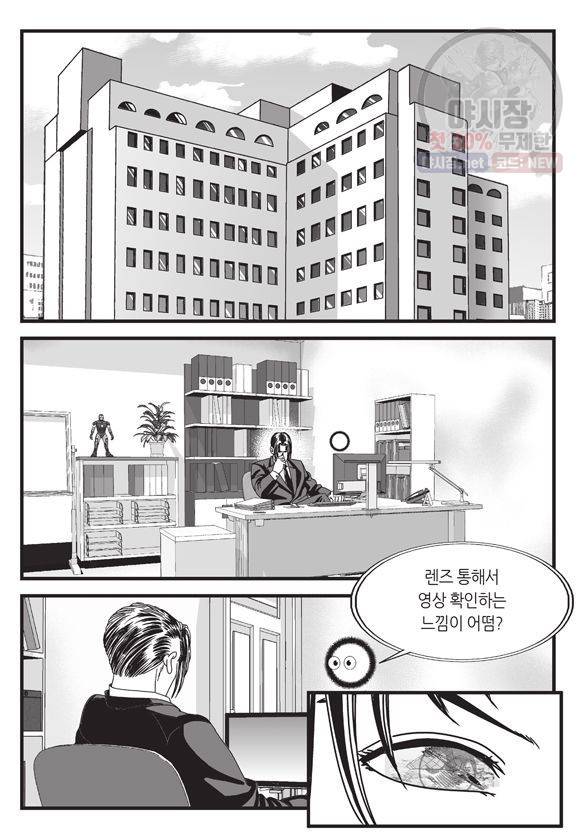 도시정벌 11부 92화 30