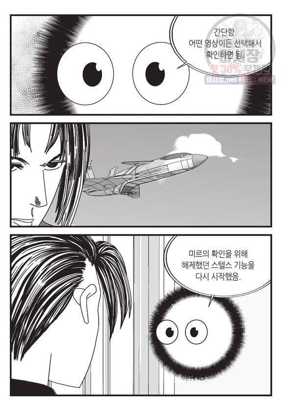 도시정벌 11부 92화 32