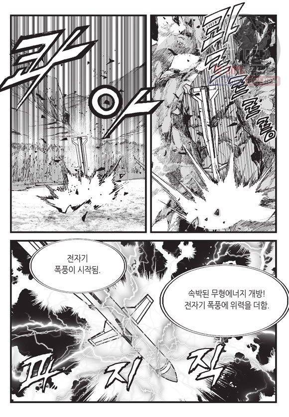 도시정벌 11부 92화 36