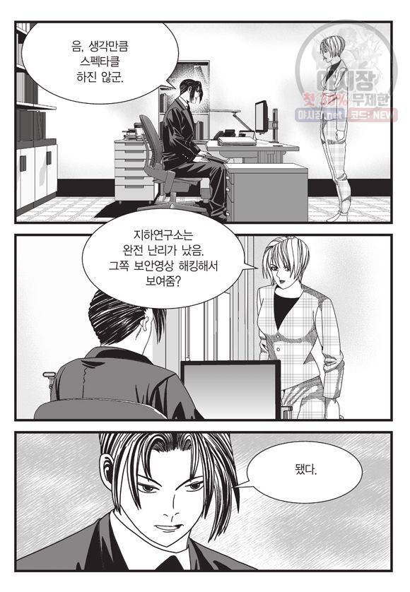 도시정벌 11부 92화 46