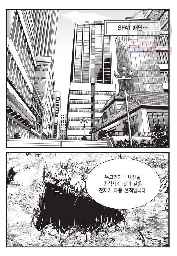 도시정벌 11부 92화 54