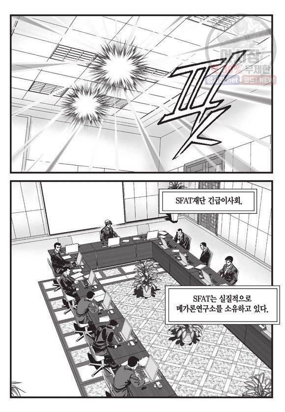 도시정벌 11부 92화 56