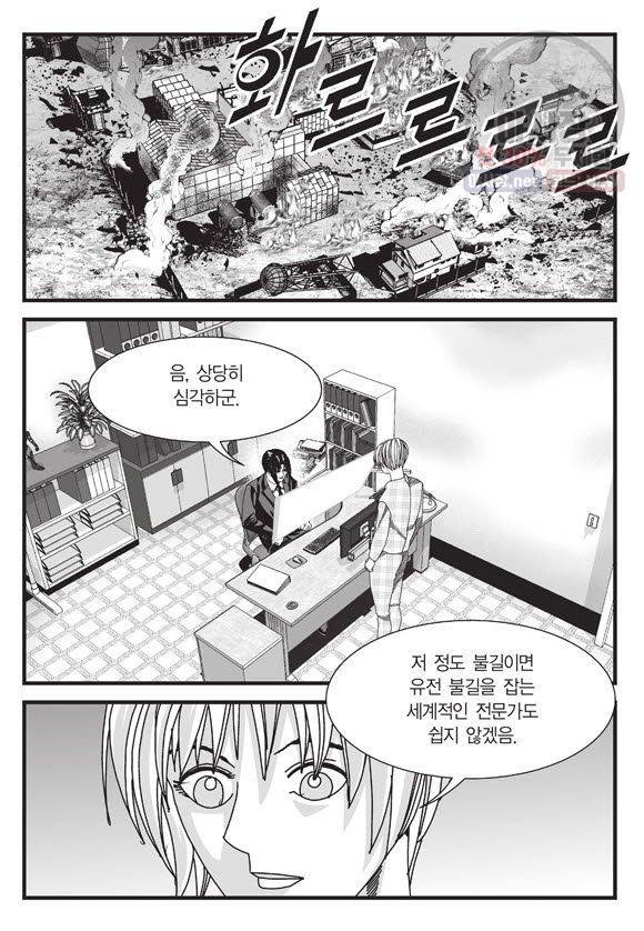 도시정벌 11부 100화 4