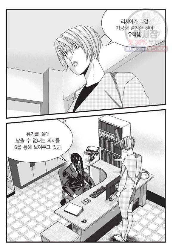 도시정벌 11부 100화 12