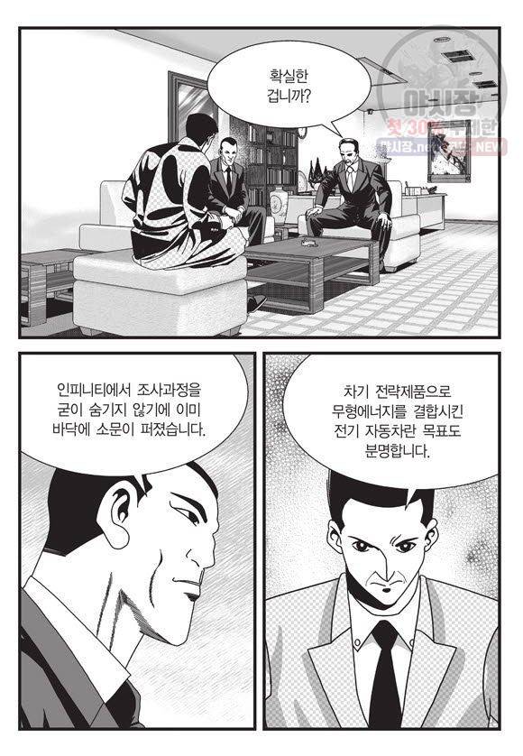 도시정벌 11부 100화 24