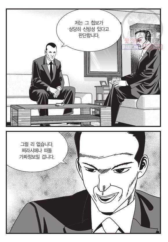 도시정벌 11부 100화 28
