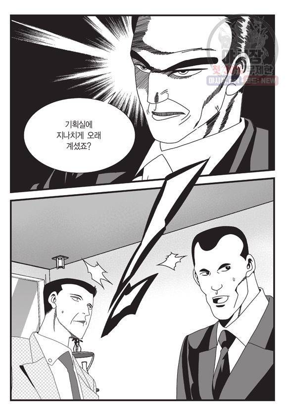 도시정벌 11부 100화 32