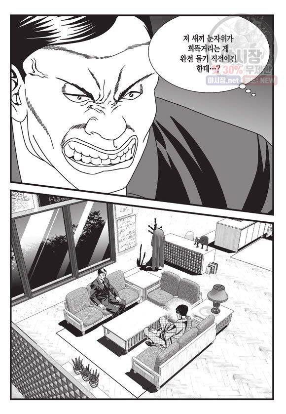 도시정벌 11부 100화 54