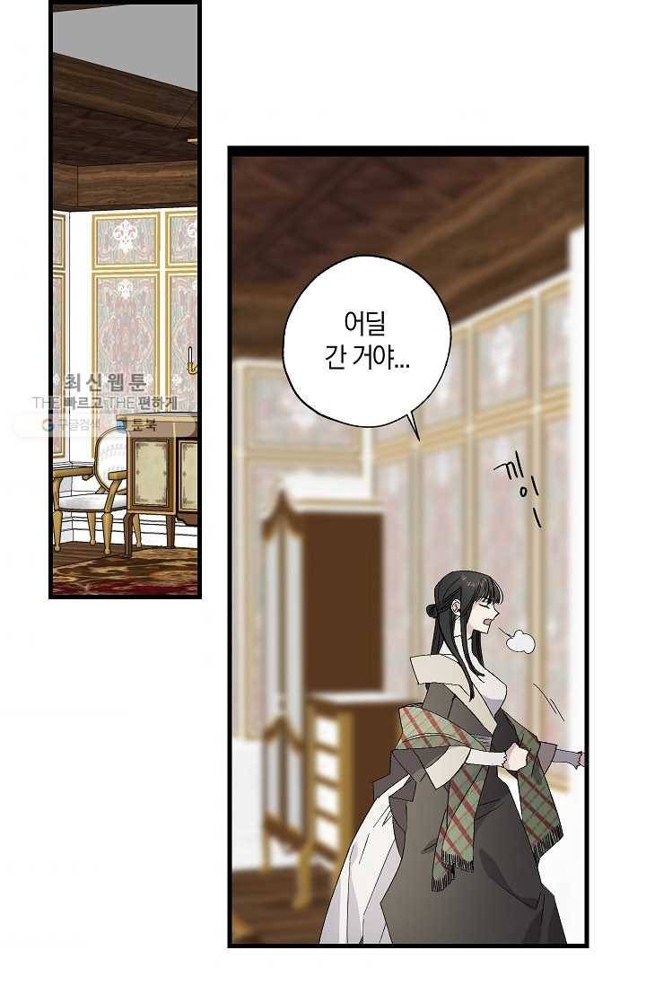 폭군황제의 첫사랑 62화 5