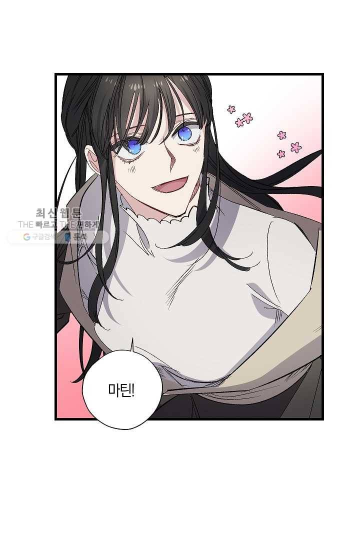폭군황제의 첫사랑 62화 7