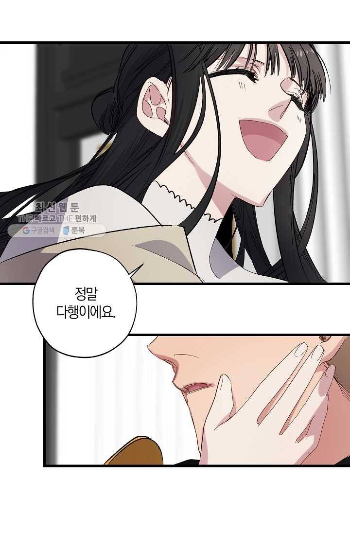폭군황제의 첫사랑 62화 9